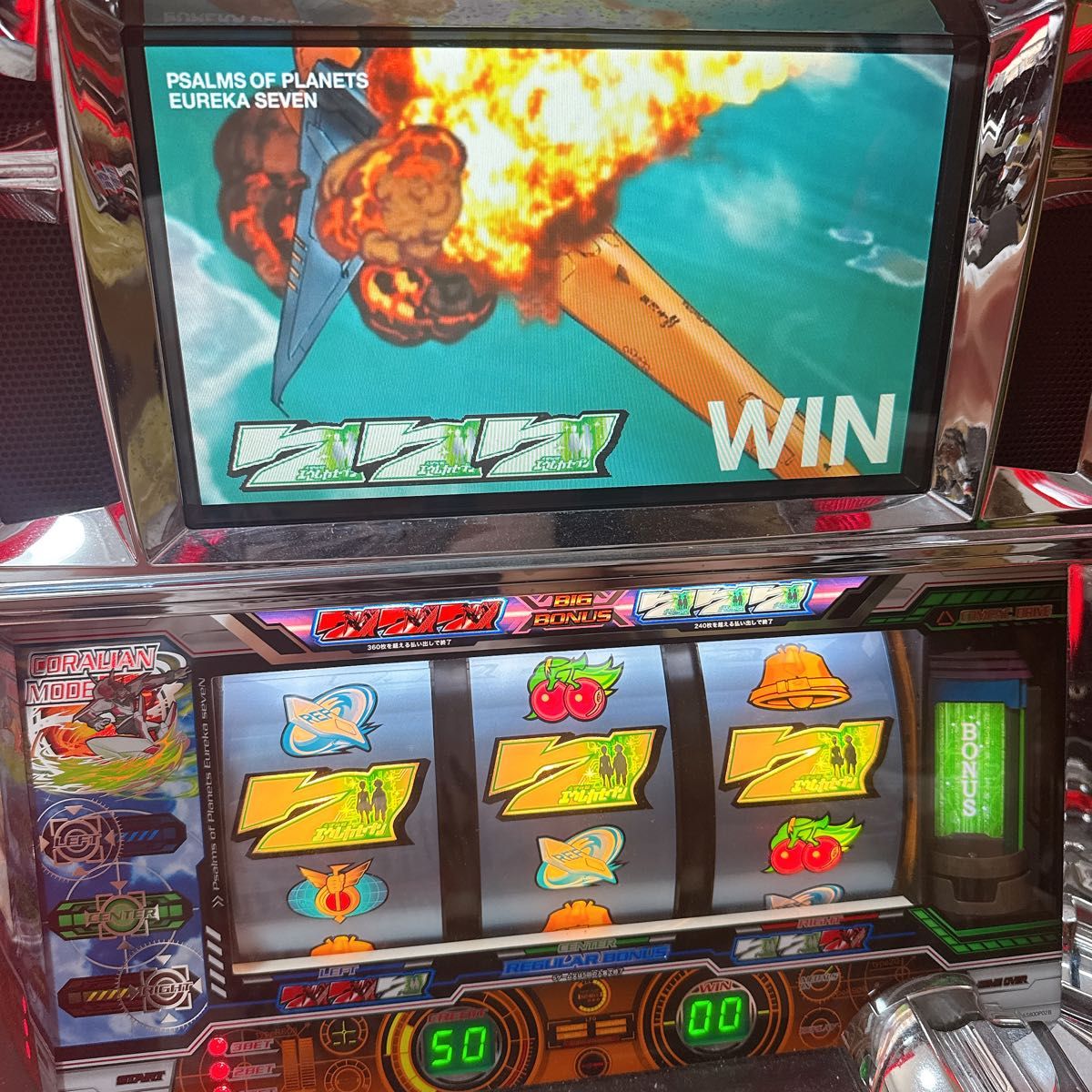 パチスロ エウレカセブン 5号機 初代 サミー 実機 家庭用電源｜Yahoo