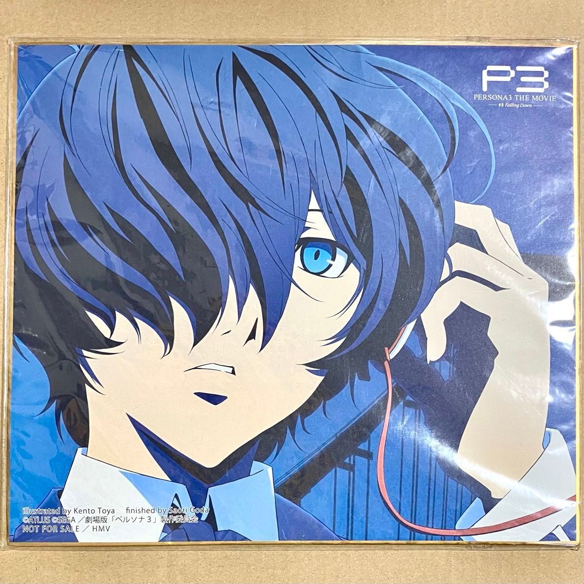 ペルソナ3 結城理 アイギス 非売品 ポストカード ペルソナ3 結城理