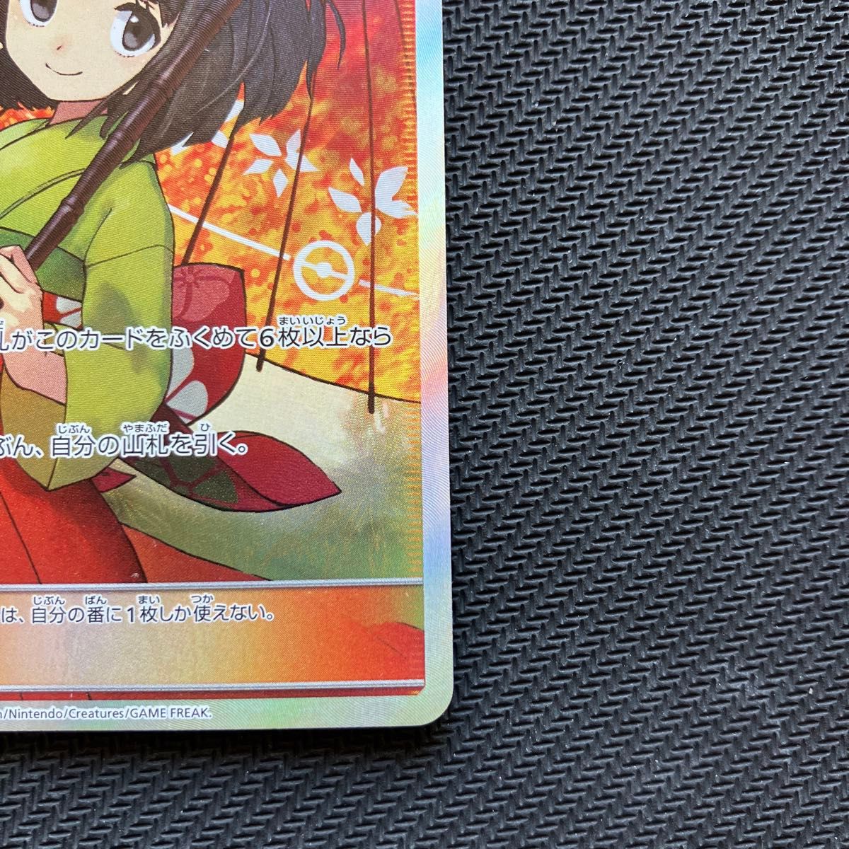 最安値 ポケモンカード ポケカ エリカのおもてなし 傘エリカ SR｜Yahoo