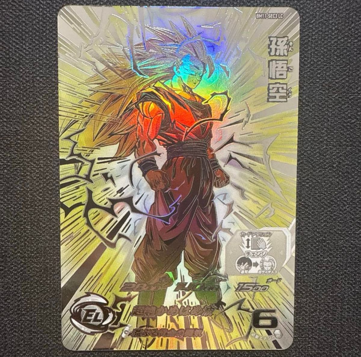 ドラゴンボールヒーローズ BM11-SEC3 PSA10 連番 ドラゴンボール