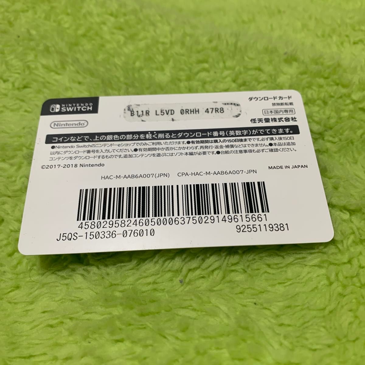 スプラトゥーン2 オクトエキスパンション ダウンロードカード 使用済み