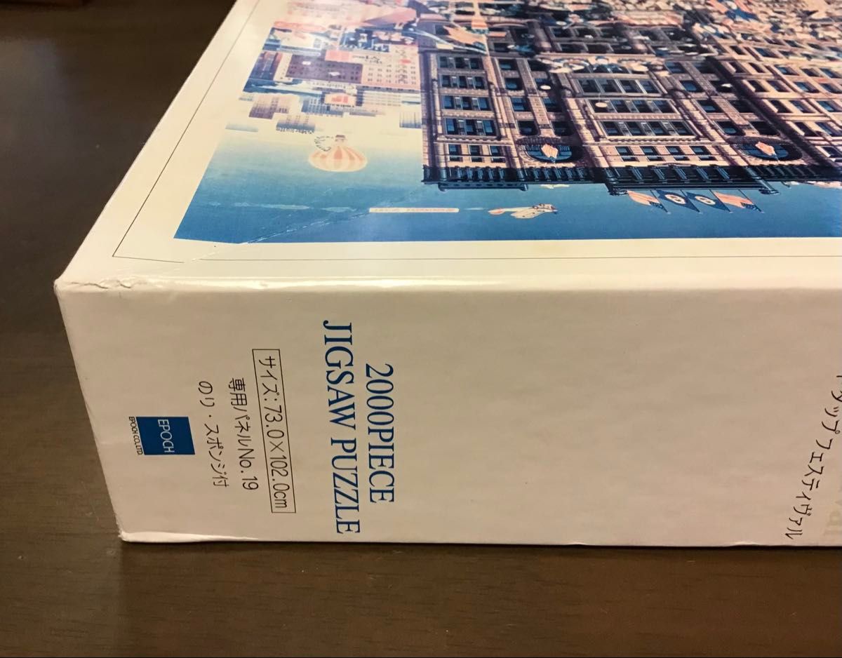 ジグソーパズル 2000ピース ヒロ・ヤマガタ 『グレートタップ