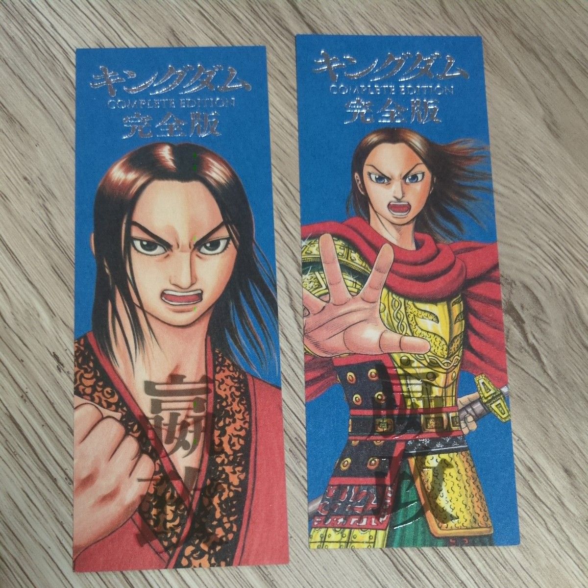 キングダム 完全版 コミック 購入特典 しおり 箔押し 16種｜Yahoo