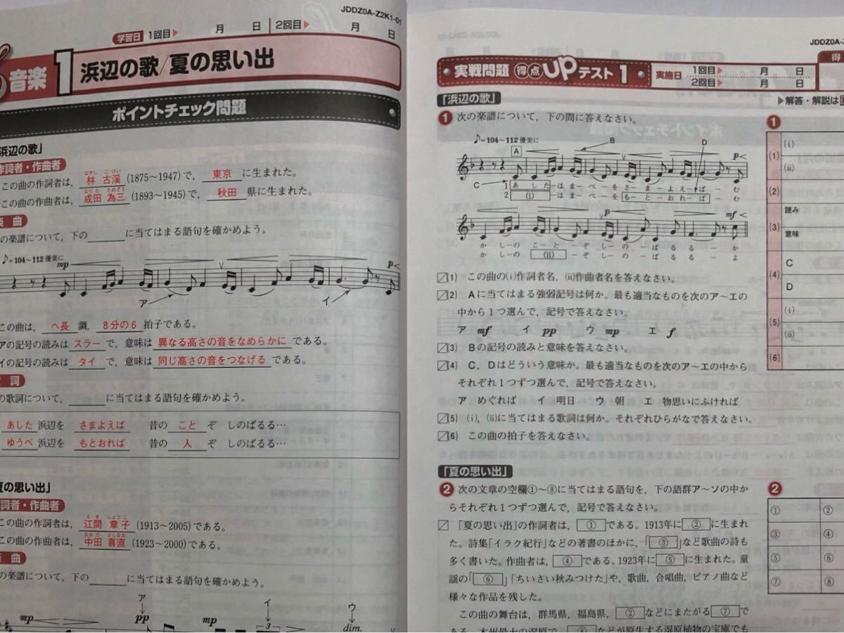 実技4教科マスターBOOK 中学3年間 定期テスト対策 Z会｜Yahoo!フリマ