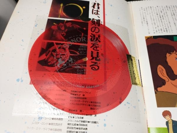 Yahoo!オークション - ジ・アニメ特別編集 機動戦士Zガンダム 3冊+ファ