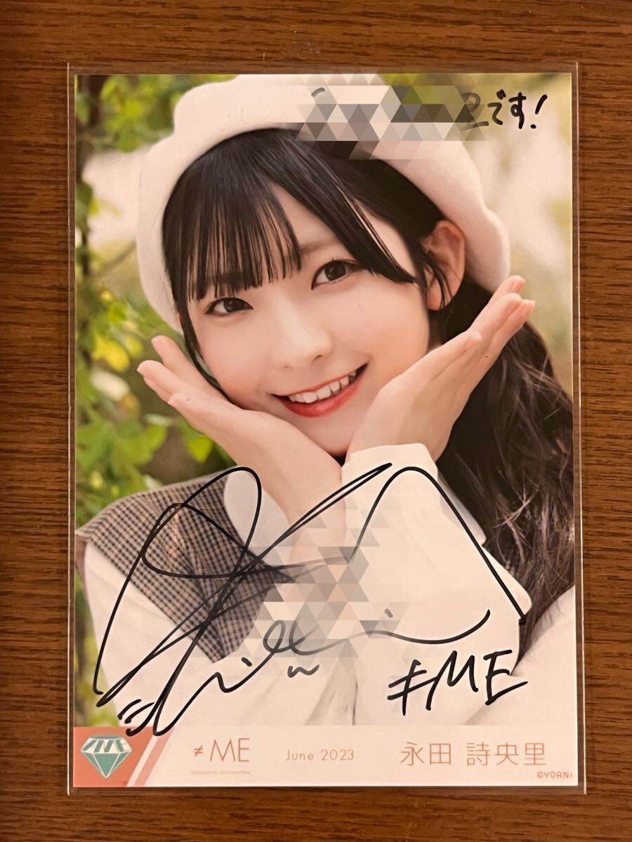 ≠ME ノイミー 永田詩央里 直筆 生写真 Photobook ヨリ ≠ME ノイミー