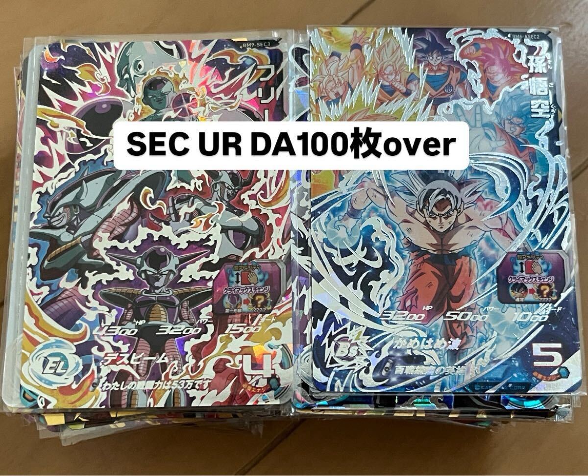 ドラゴンボールヒーローズ引退品 旧弾UR以上 まとめ売り スーパー