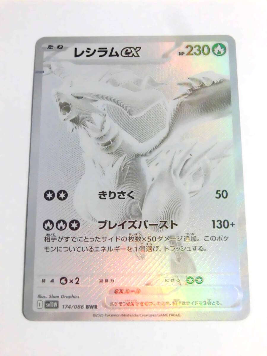 Yahoo!オークション - ポケモンカード ホワイトフレア レシラムex BWR