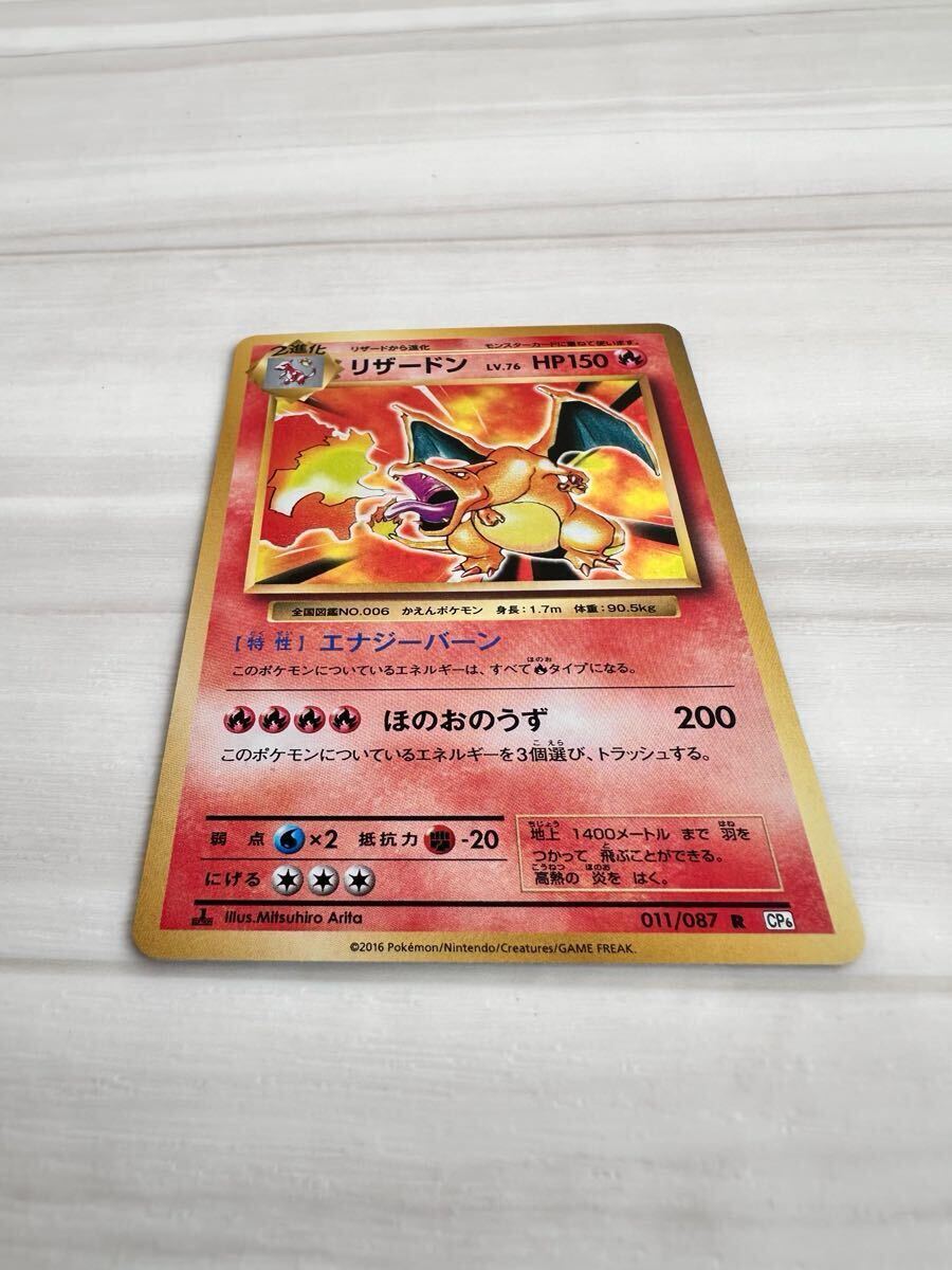 リザードンCP6 20th Anniversary 【PSA9】 リザードンEX - 20th