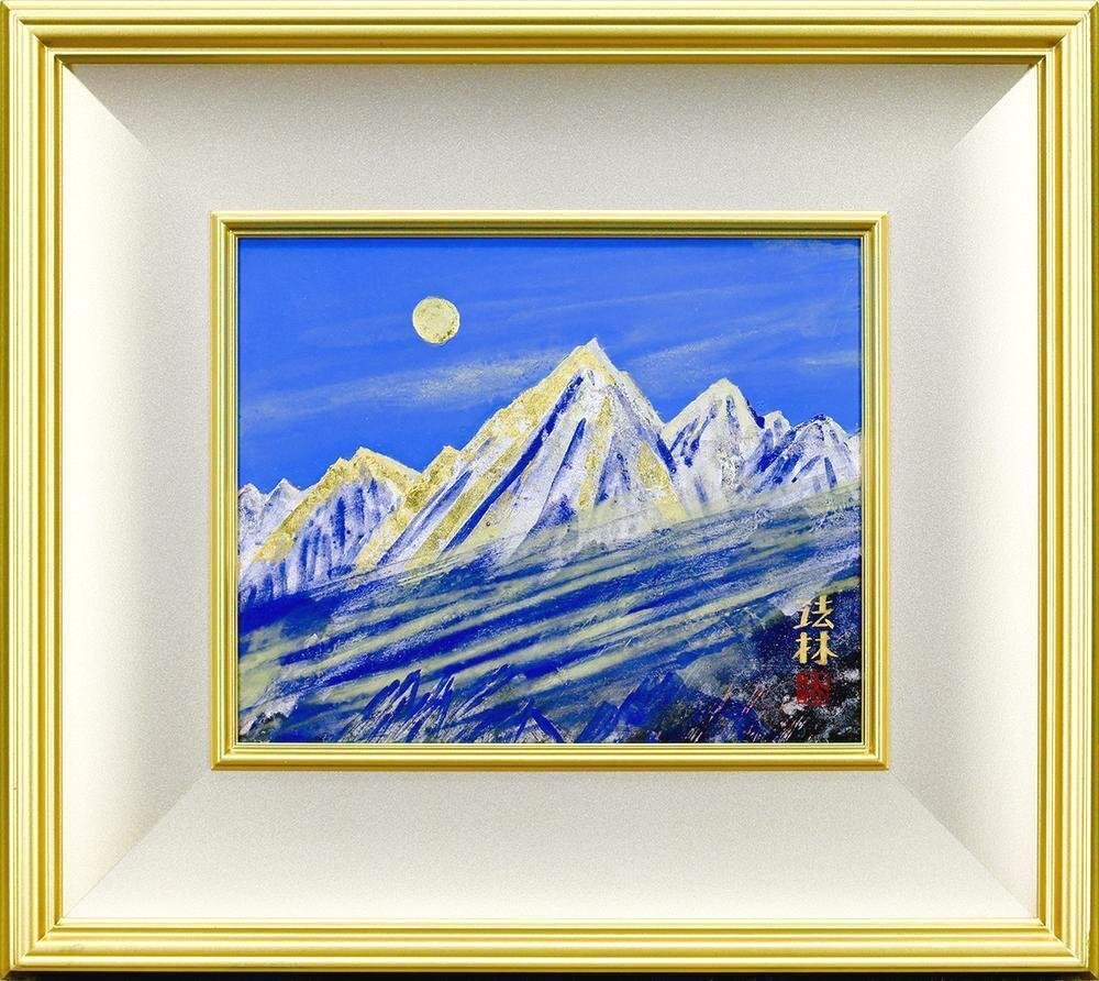 Yahoo!オークション - 【真作】【WISH】福王寺法林「ヒマラヤの月」日