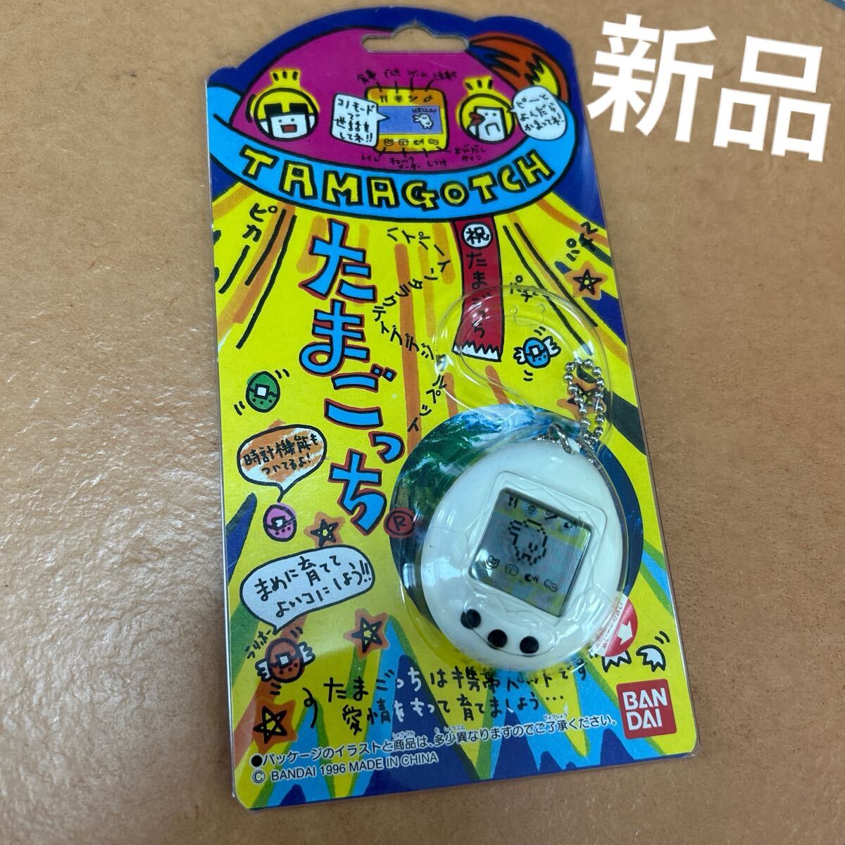 超希少 レア 初代 たまごっち 白 ホワイト BANDAI バンダイ 当時物