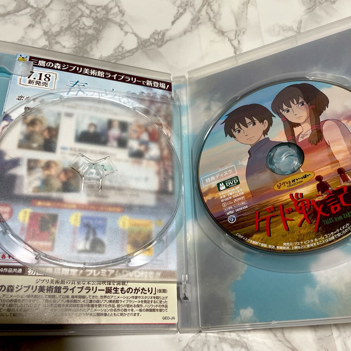 ゲド戦記 [DVD] 特典ディスクのみ 宮崎吾朗 スタジオジブリ｜Yahoo