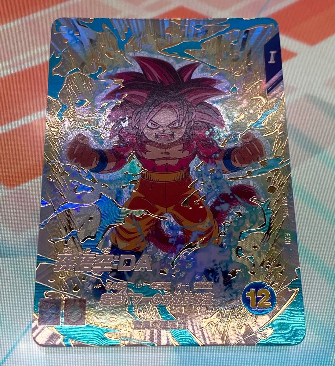 神龍エクストラレア セミコンプ ドラゴンボールスーパーダイバーズ