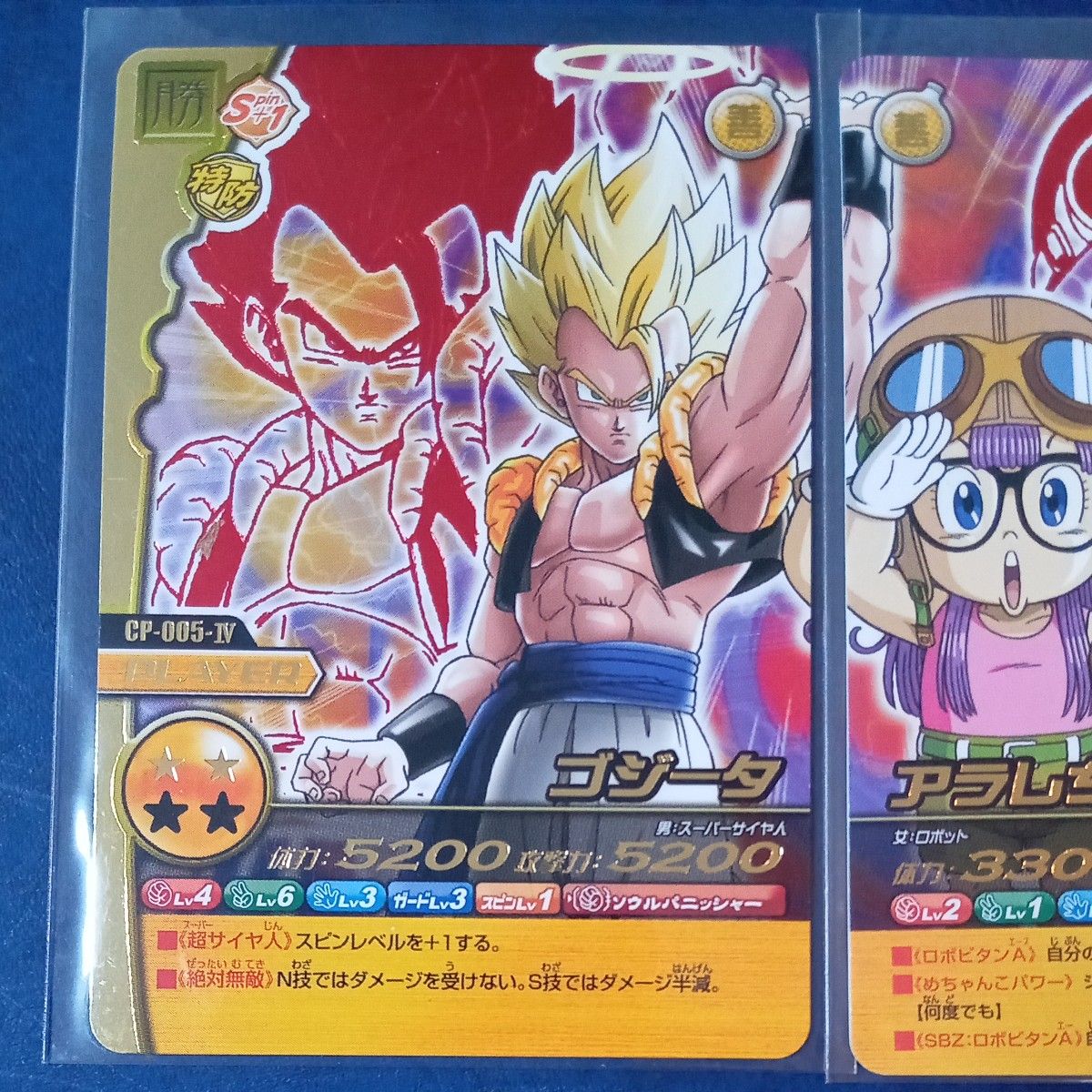ドラゴンボールZ W爆裂インパクト ゴジータ＆アラレ コンビカード