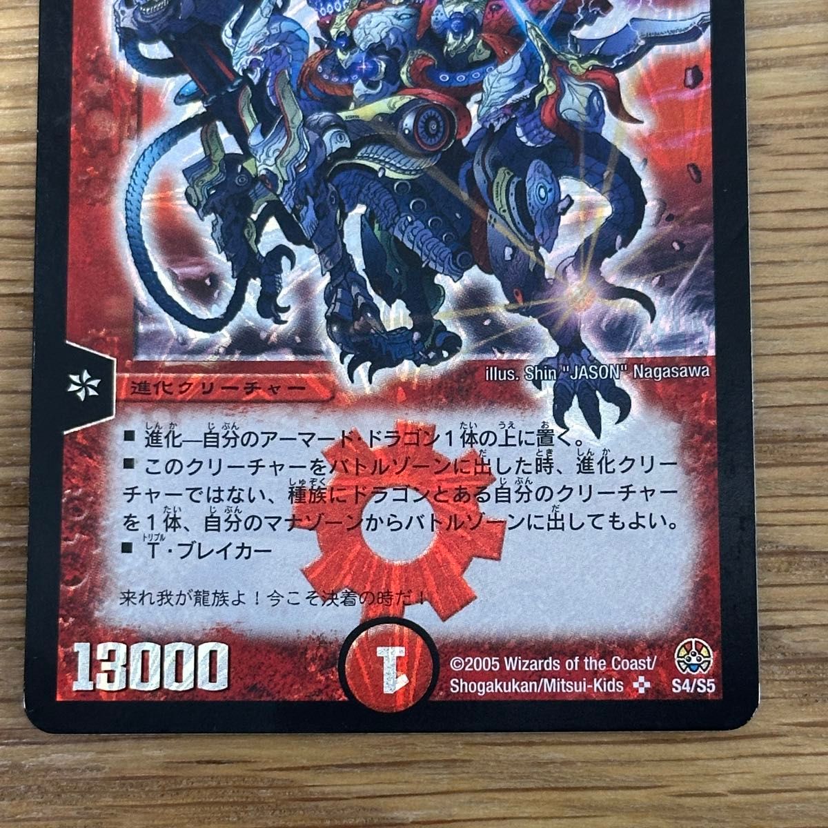 バラ売り可】デュエルマスターズ セット｜Yahoo!フリマ（旧PayPayフリマ）