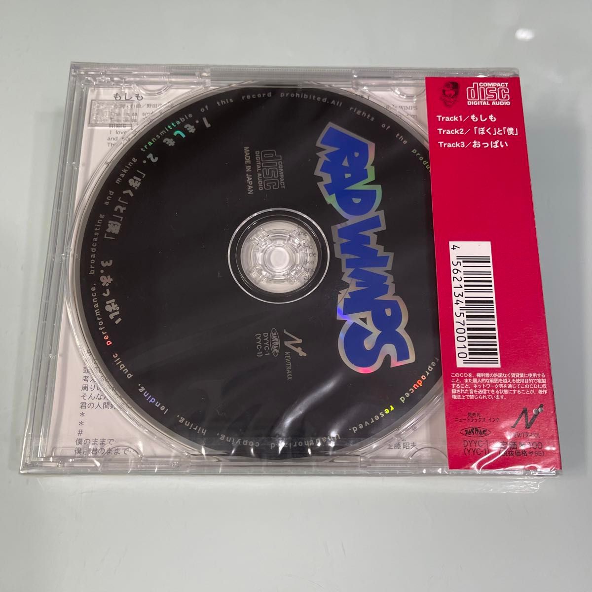 RADWIMPS ラッドウィンプス もしも 1万枚限定CD 新品 未開封 希少