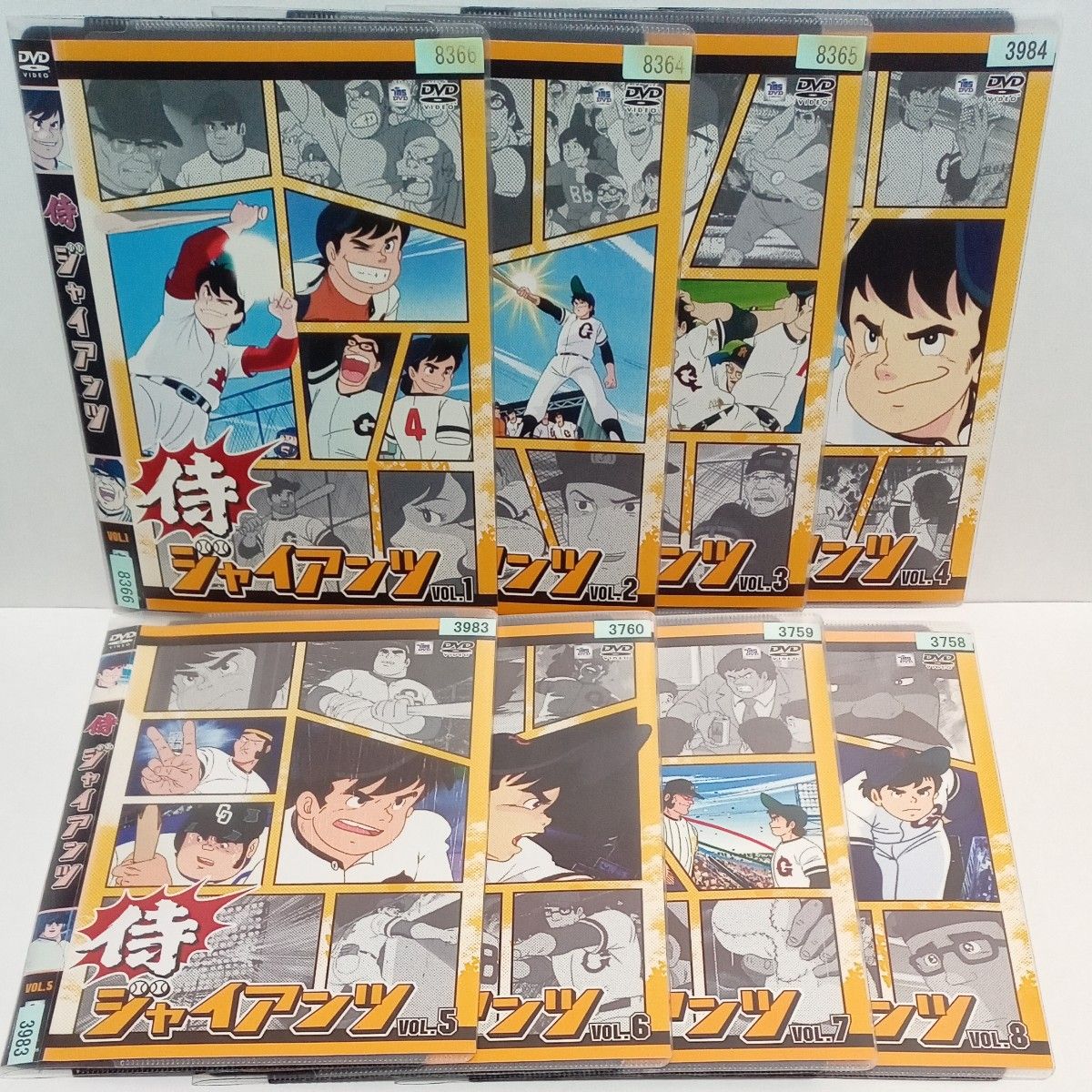侍 ジャイアンツ アニメ 長嶋茂雄 王貞治 レンタル落ち DVD 全8巻