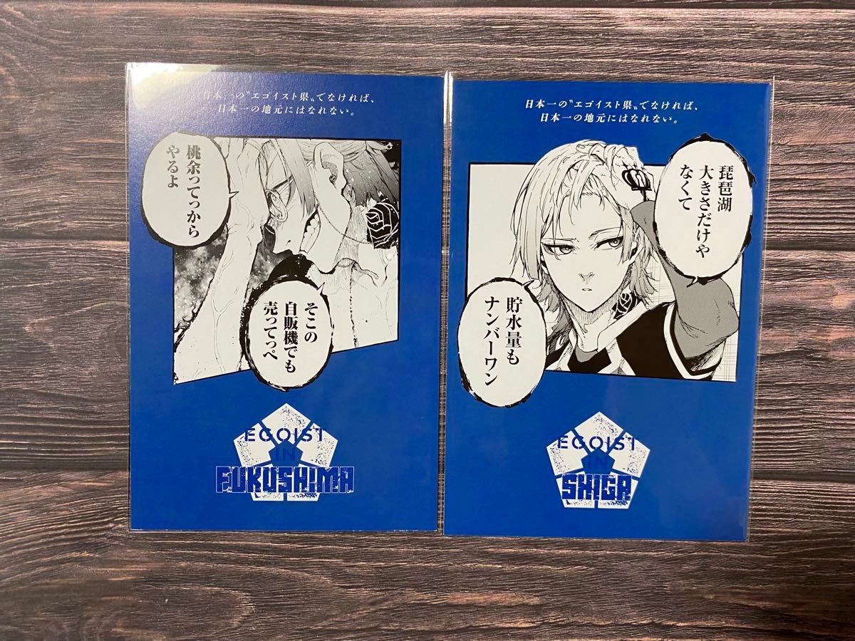 ブルーロック ミヒャエル・カイザー ポストカード｜Yahoo!フリマ（旧