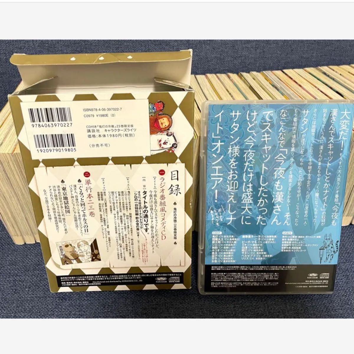 鬼灯の冷徹 1-31巻 全巻セット コミックセット 江口夏実 まとめ売り