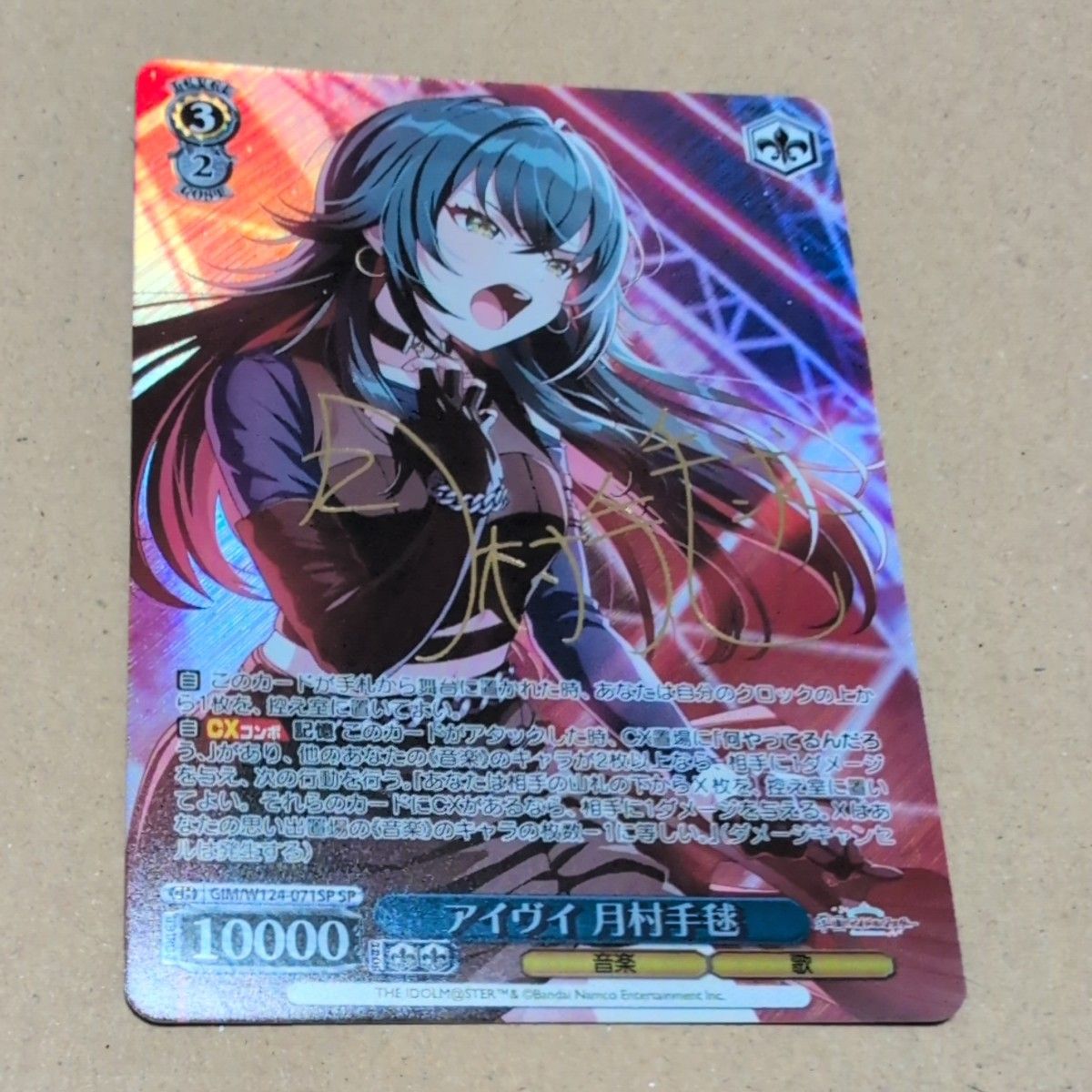 ヴァイスシュヴァルツ アイヴイ 月村手毬 SP ヴァイスシュヴァルツ