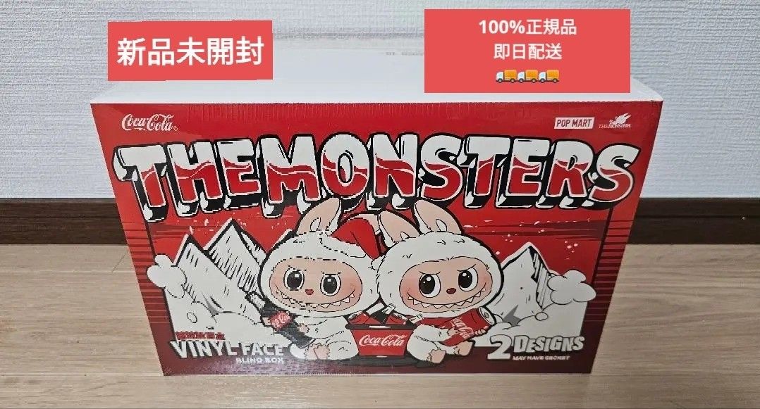 ポップマート THE MONSTERS (ラブブ) コカ・コーラ シリーズ