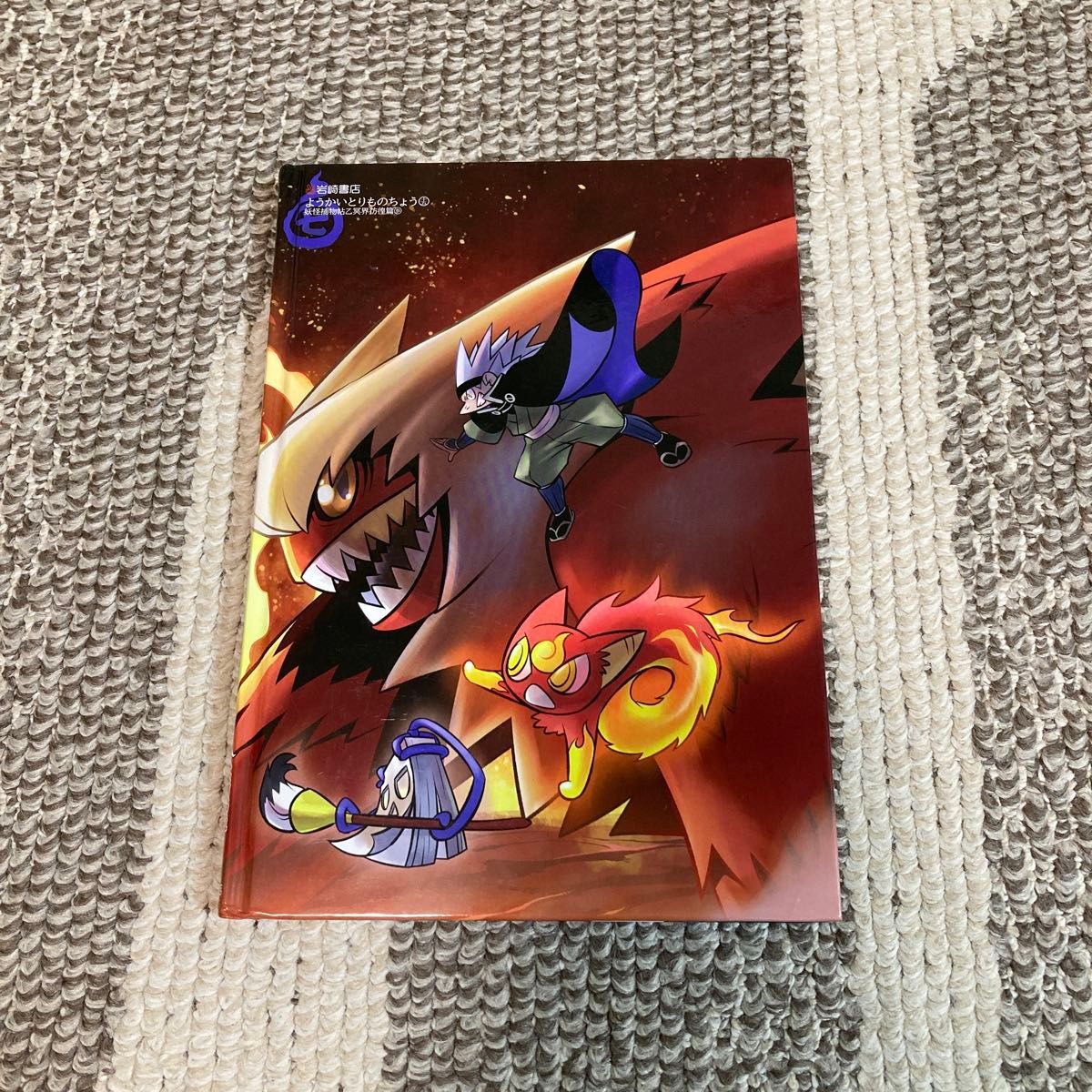 ようかいとりものちょう15】｜Yahoo!フリマ（旧PayPayフリマ）