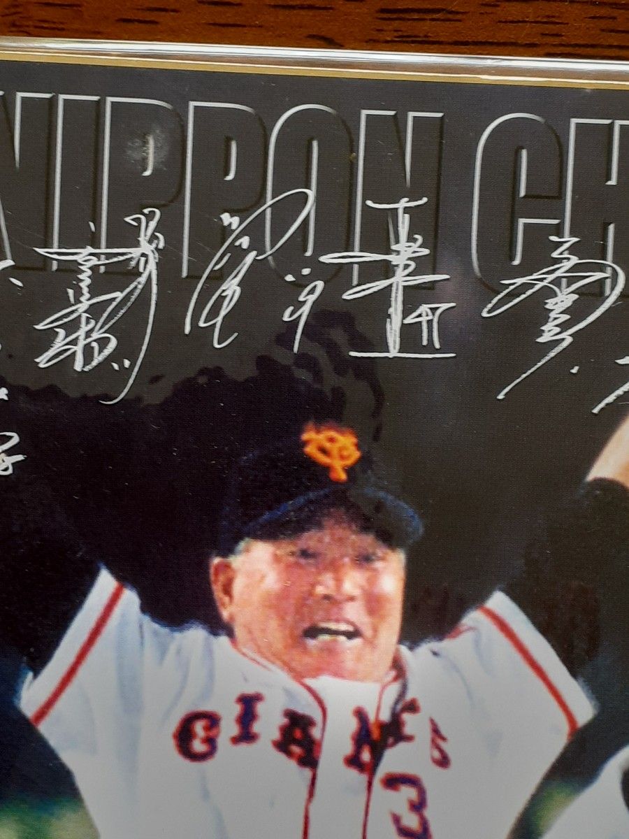 長嶋茂雄 記念色紙 サイン入り｜Yahoo!フリマ（旧PayPayフリマ）