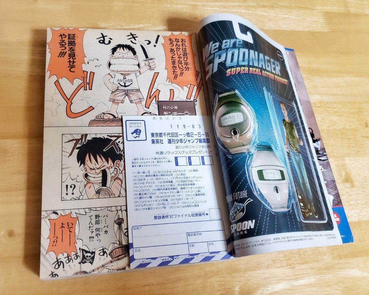 正規品/週刊少年ジャンプ【ONE PIECE ワンピース 新連載号】1997年34号