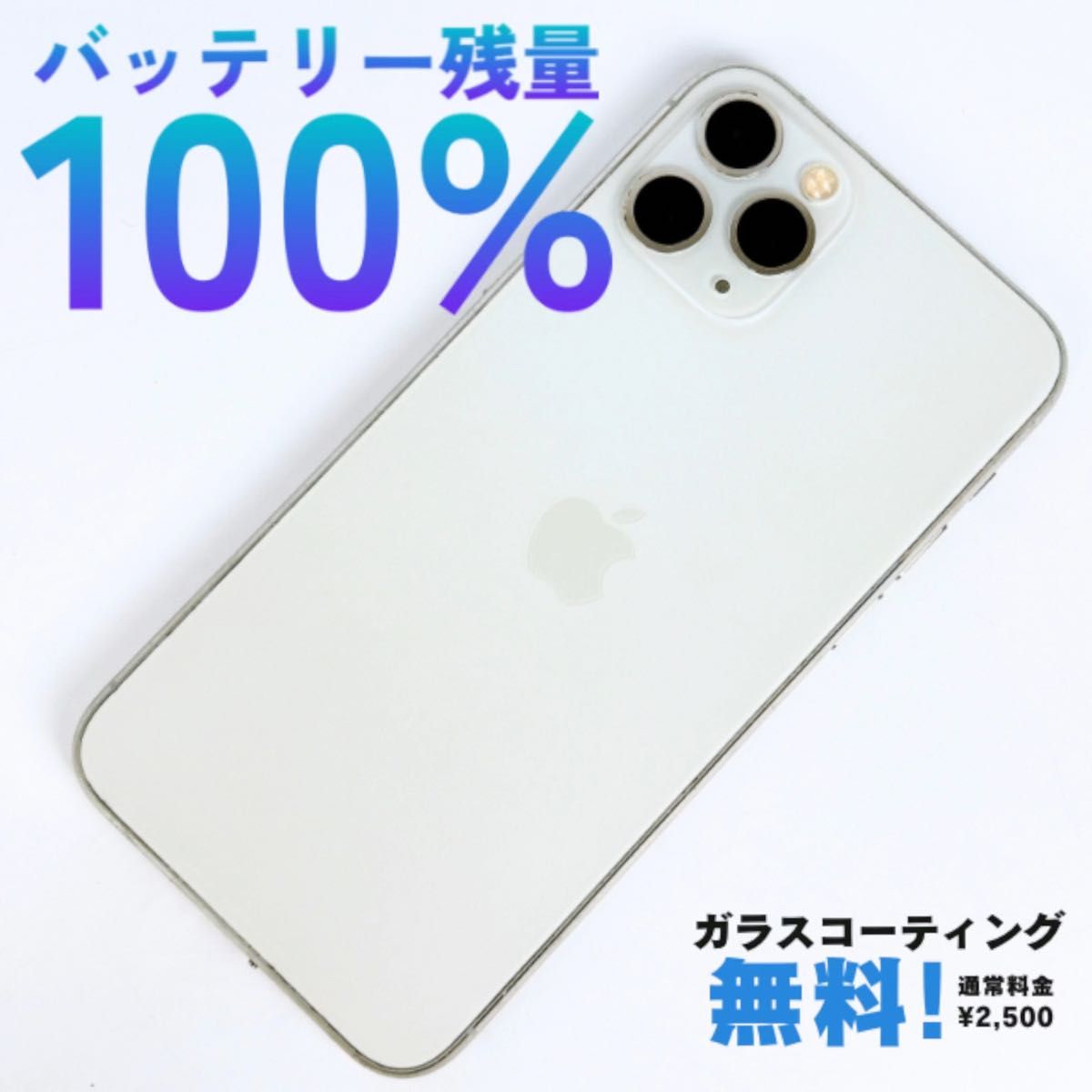 iPhone 14 Pro 256GB シルバー SIMフリー｜Yahoo!フリマ（旧PayPayフリマ）