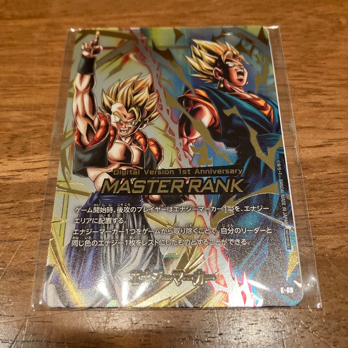 マスターランク エナジーマーカー フュージョンワールド エナジー