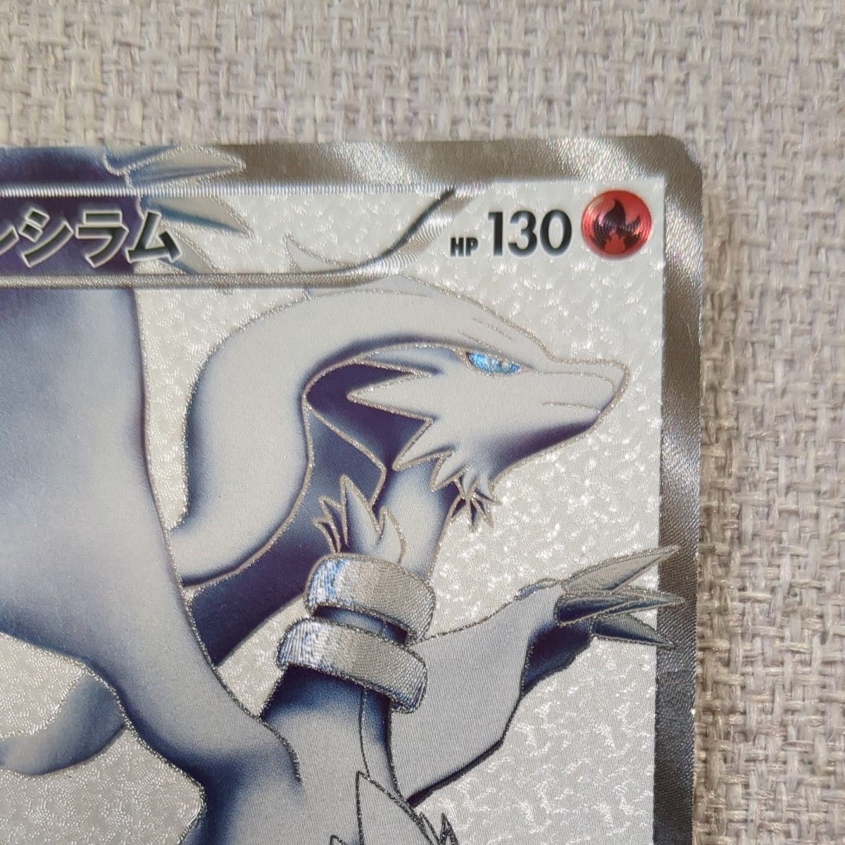 ポケモンカード レシラム SR 1ED BW1 055/053｜Yahoo!フリマ（旧PayPay