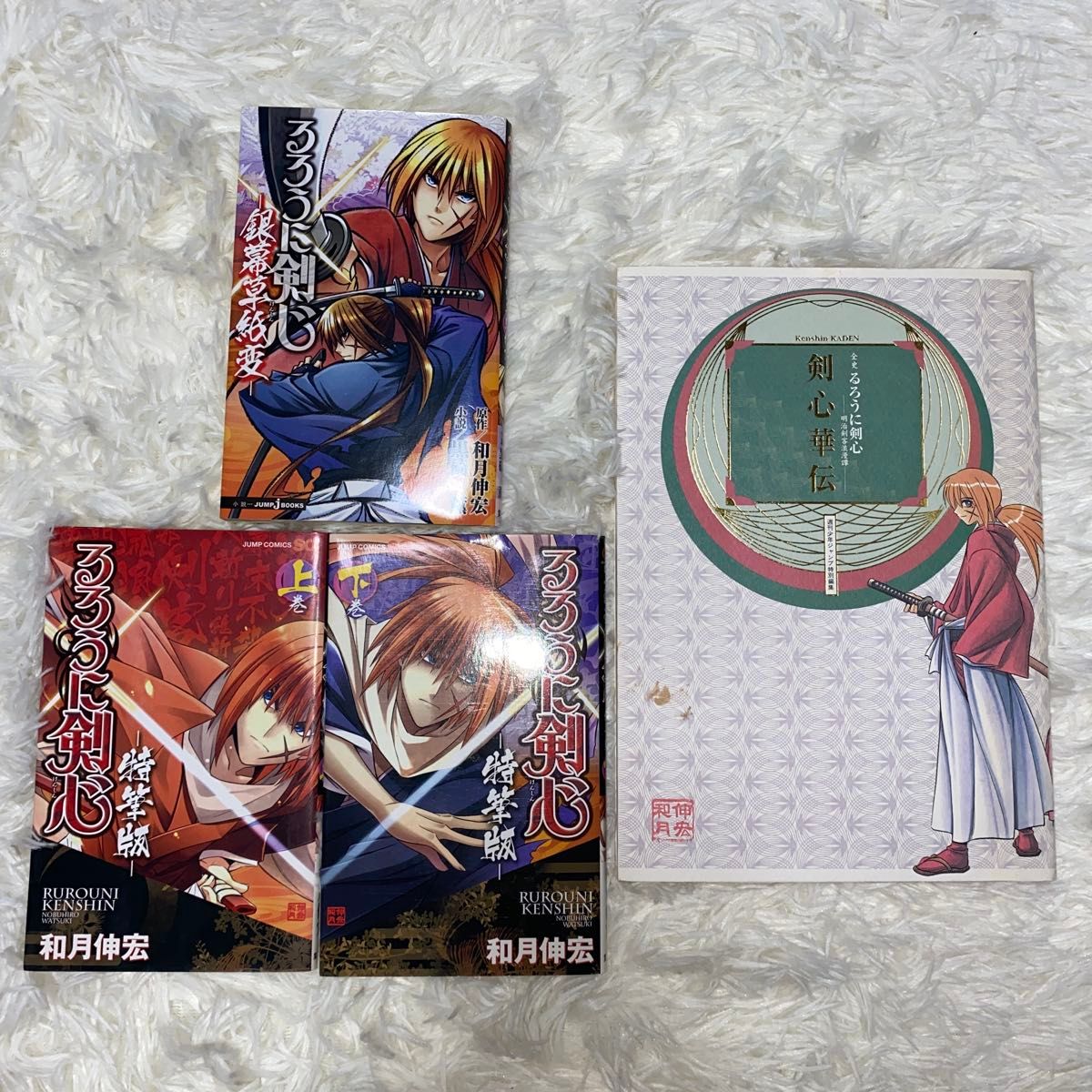 全巻セット】るろうに剣心 完全版 和月伸宏 全22巻 剣心皆伝 剣心華伝