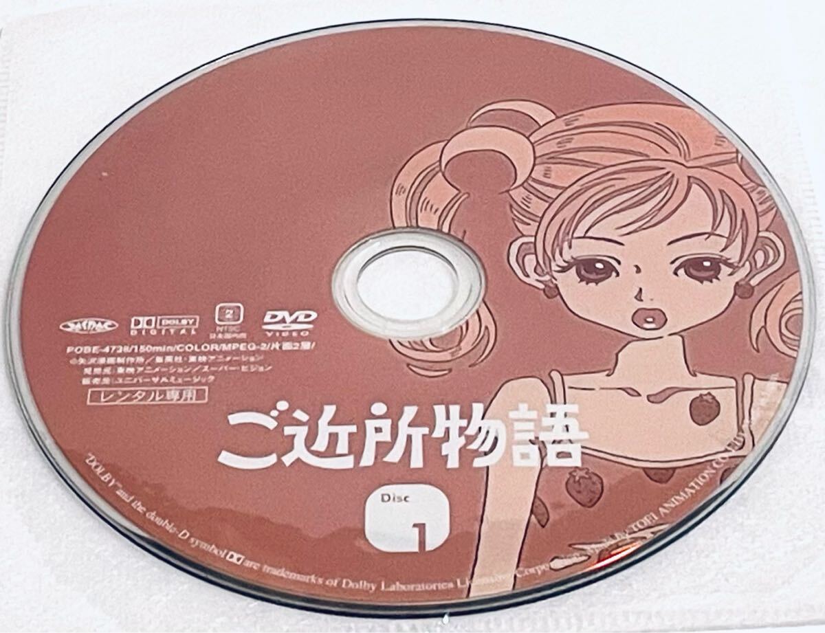 ご近所物語 【全9巻】 レンタル版DVD 全巻セット 矢沢あい アニメ