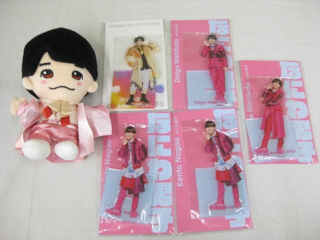 なにわ男子 西畑大吾 グッズ まとめ売り なにわ男子 西畑大吾 グッズ
