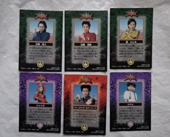 Yahoo!オークション - 爆竜戦隊アバレンジャー トレーディングカード 6