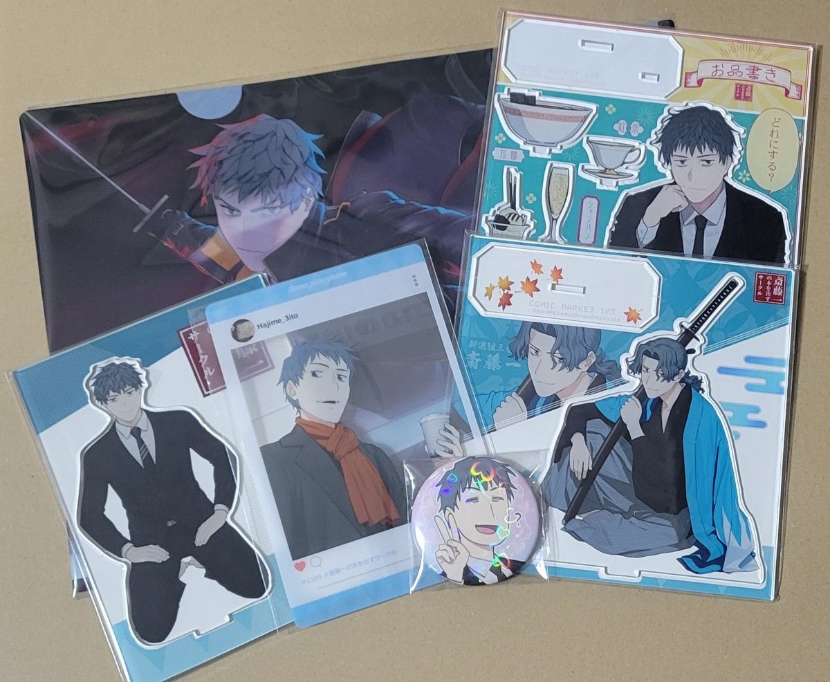 C105 斎藤一の本を出すサークル 新刊 既刊 グッズセット FGO｜Yahoo