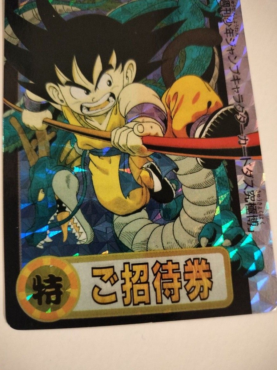 ドラゴンボールカードダス 究極博｜Yahoo!フリマ（旧PayPayフリマ）