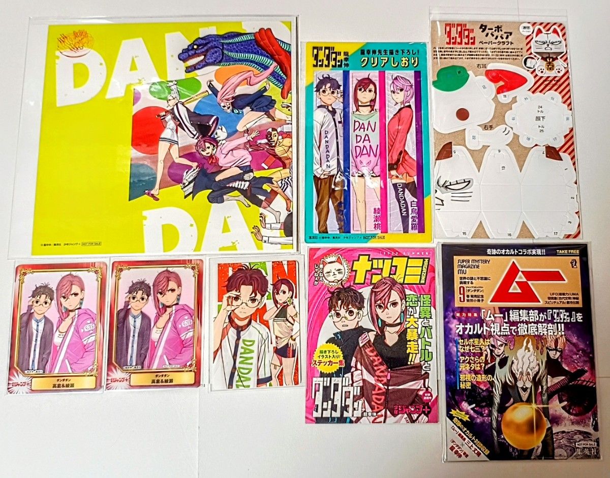 ダンダダン 1巻〜18巻 初版 全巻セット 新品 未読 シュリンク未開封