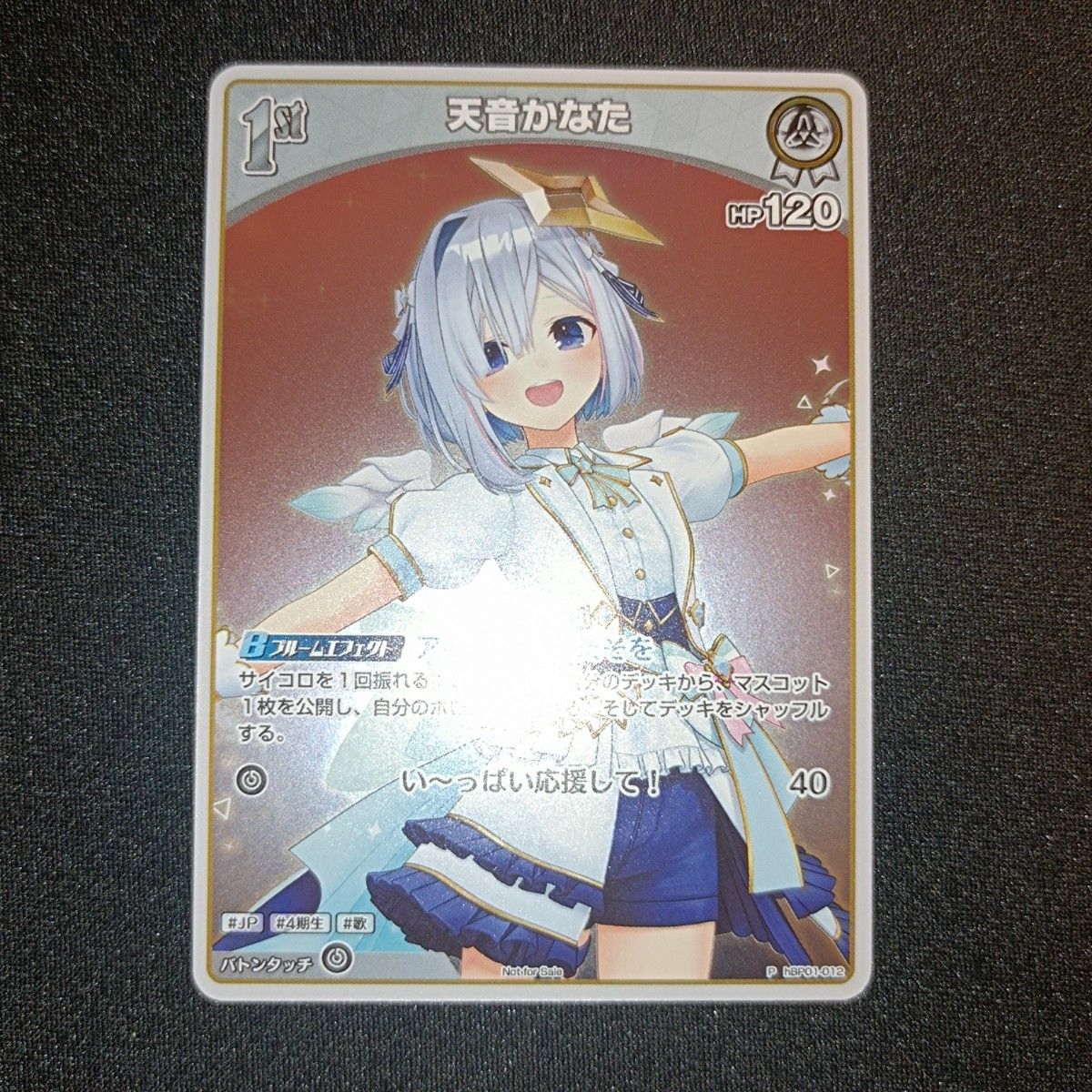 ホロライブカード ホロカ 天音かなた 1st プロモ ホイル｜Yahoo!フリマ