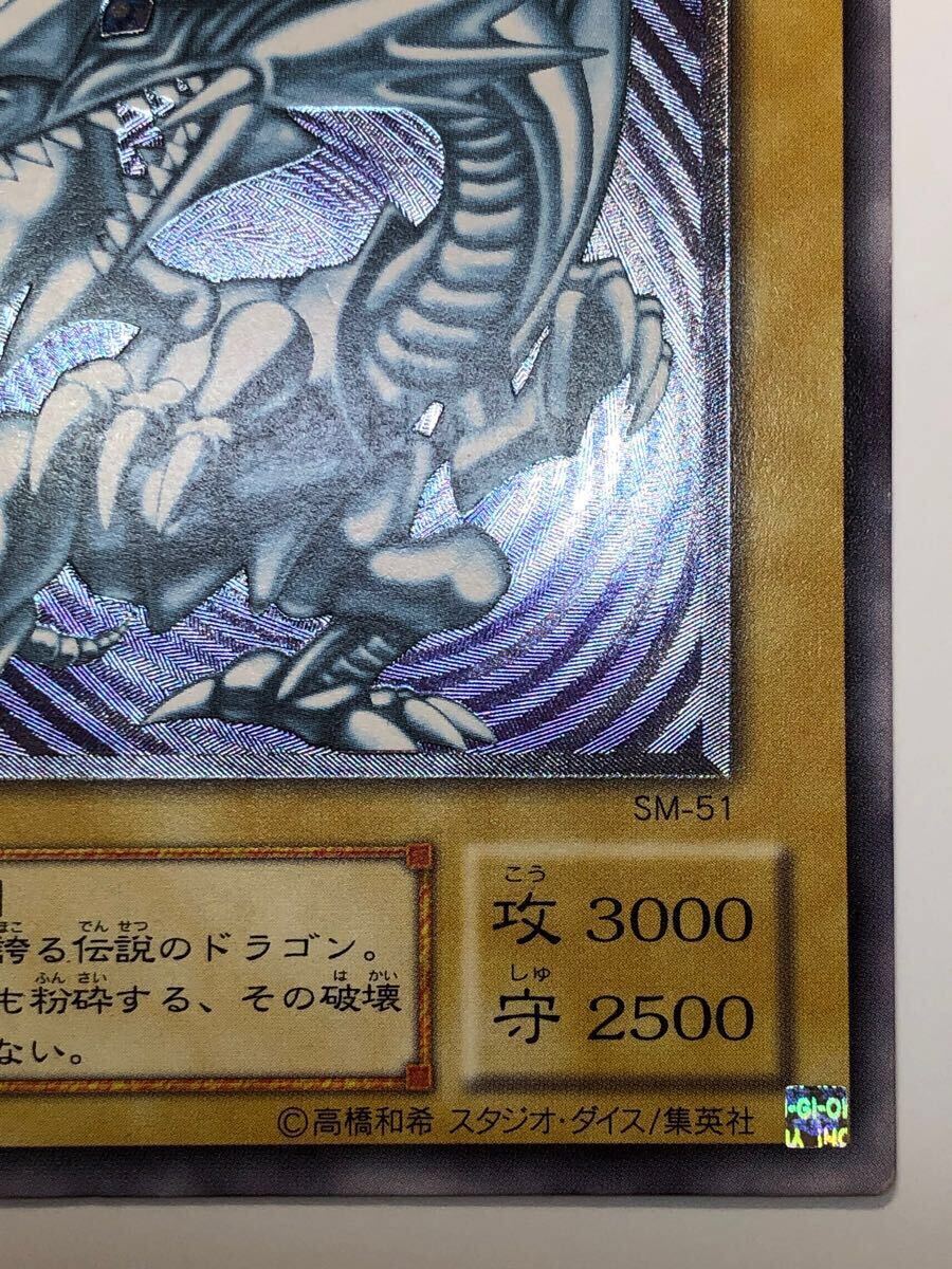 青眼の白龍 レリーフ 通常個体 な*送様 【極美品〜超極美品】遊戯王