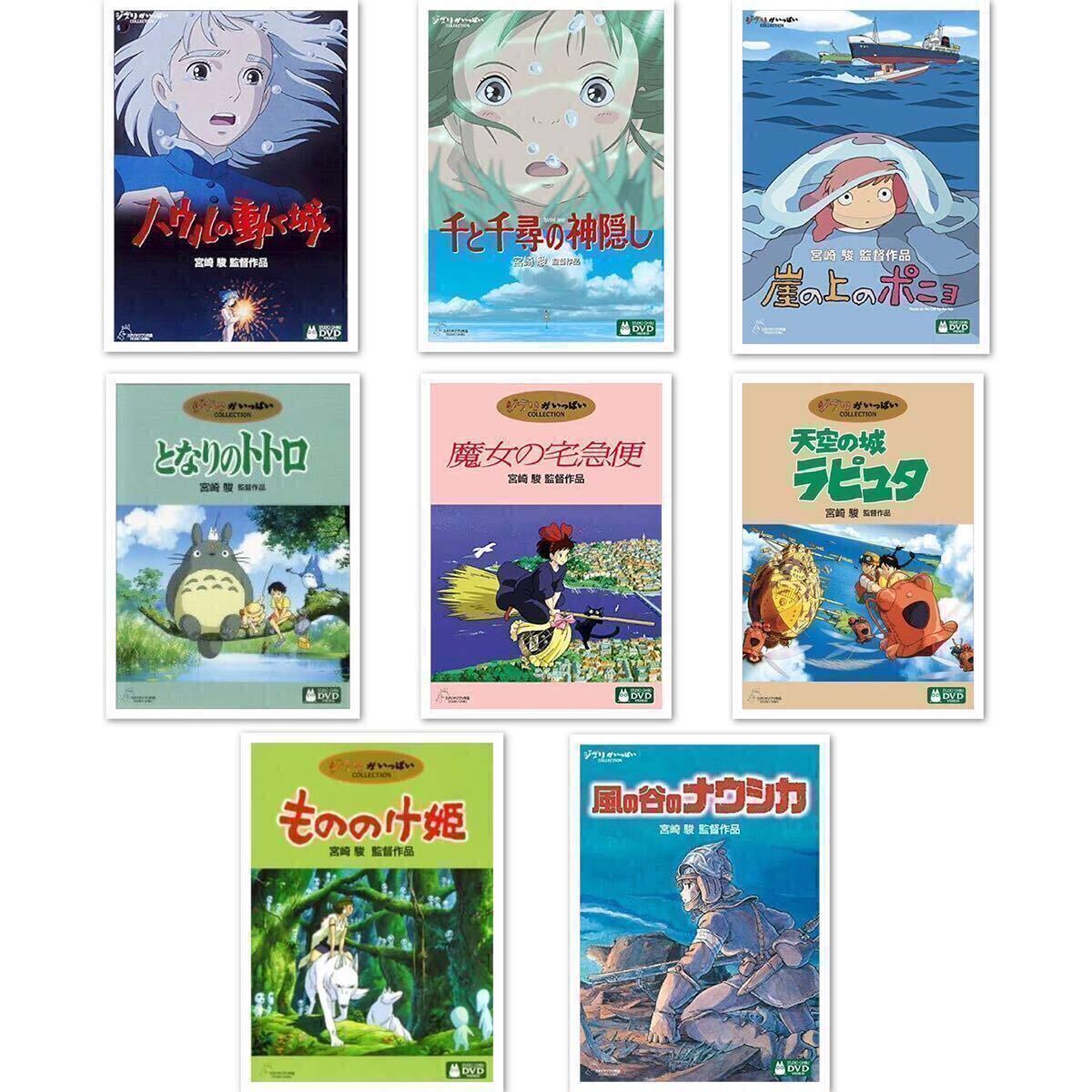 DVD 特典ディスクのみ ジブリ8作品セット トトロ 魔女の宅急便