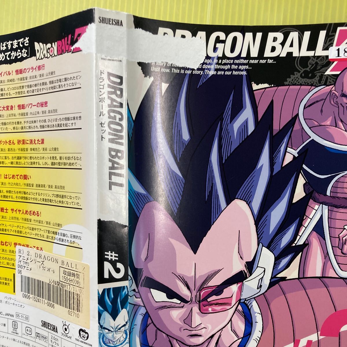 ドラゴンボールZ DRAGON BALL Z 49巻全巻セット 管理番号31128 DVD