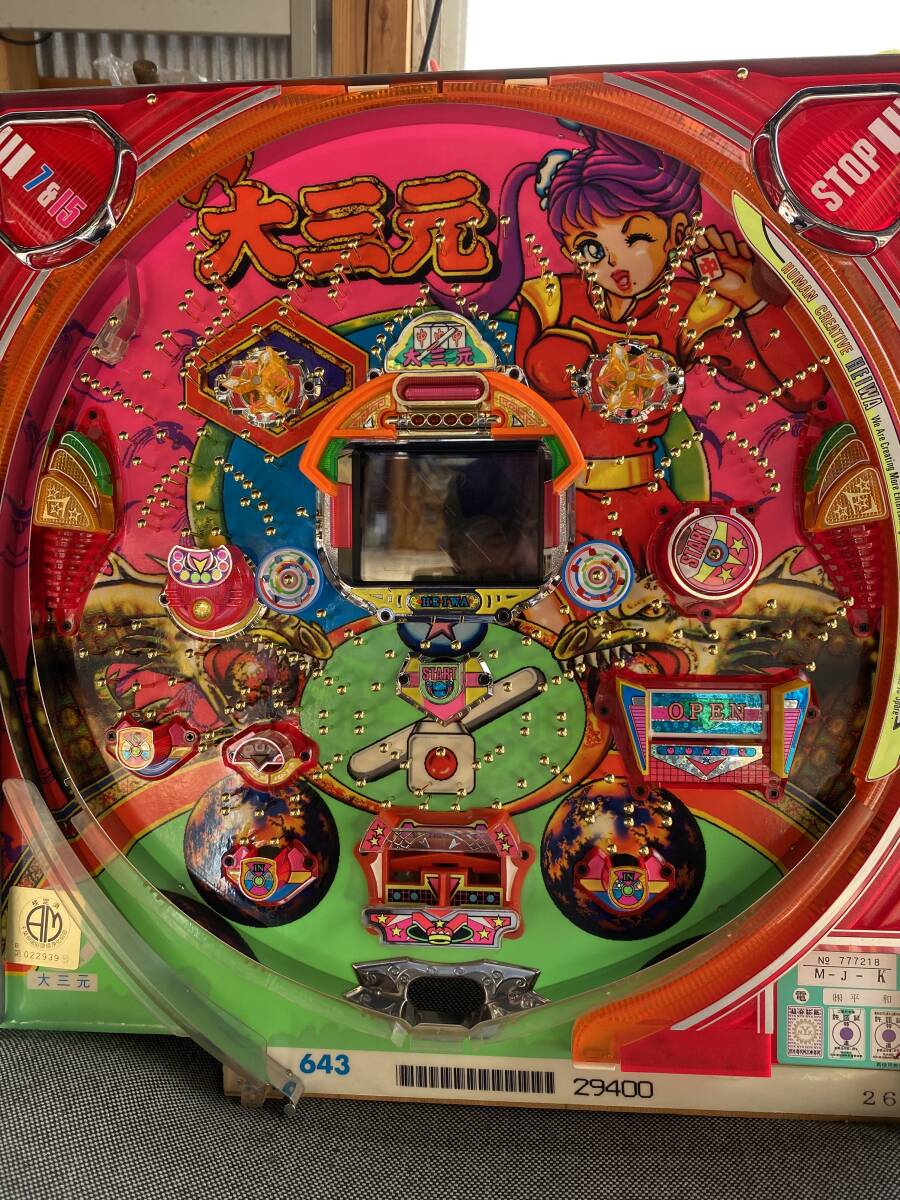 Yahoo!オークション - レトロパチンコセル基盤≪大三元≫平和レア権利