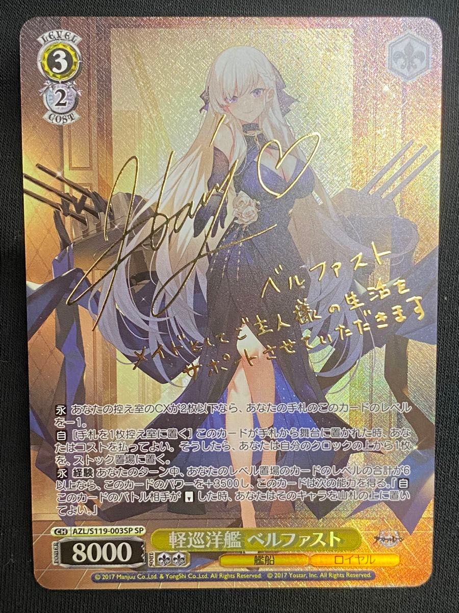 限定値下げ 【PSA10】 エンタープライズ SP サイン アズールレーン