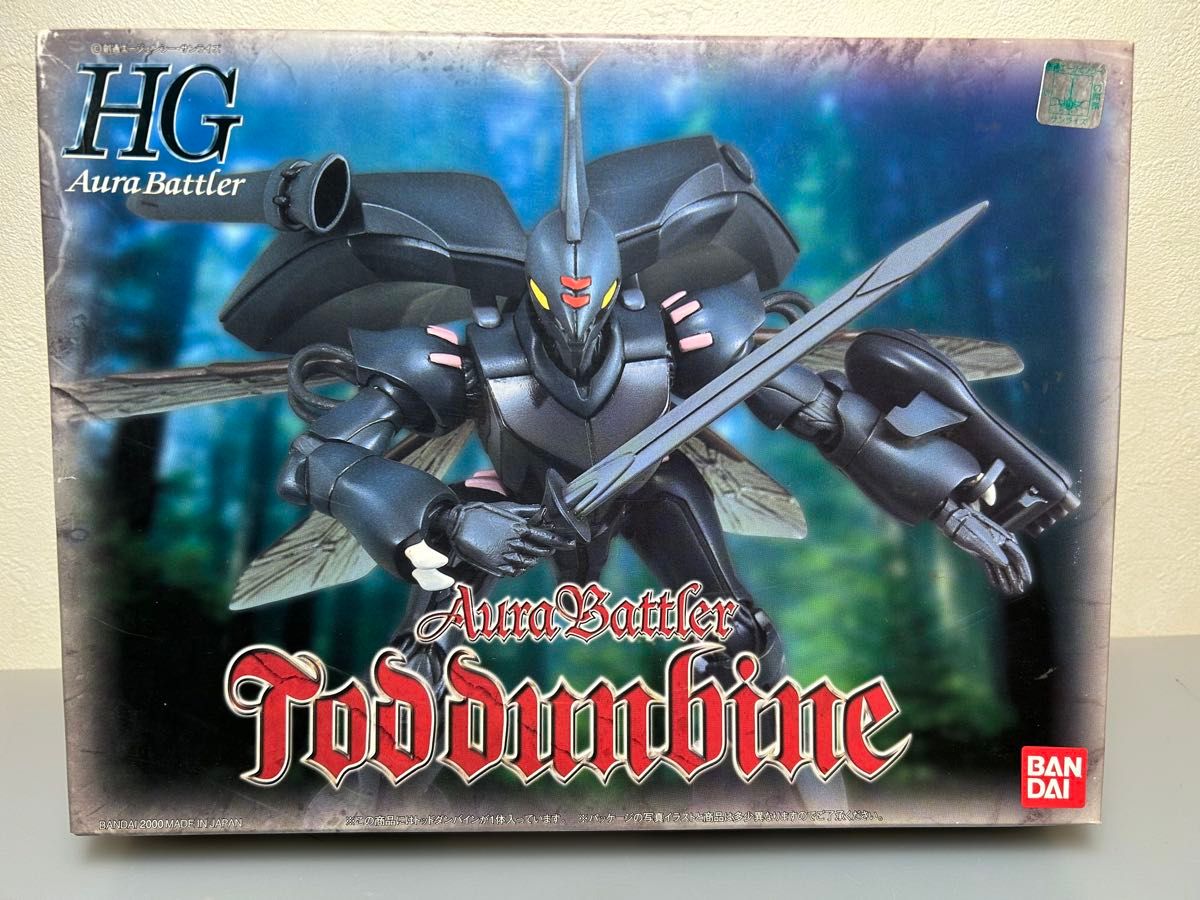 1/72 ダンバイン 3体セット バンダイ HG｜Yahoo!フリマ（旧PayPayフリマ）