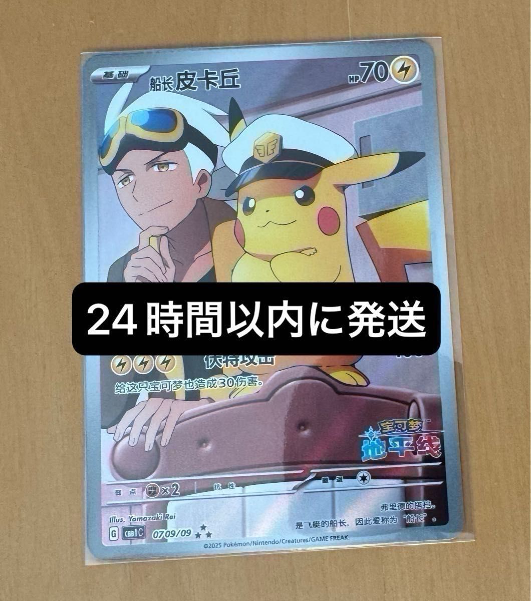ゲリラ 最終特価 即日発送 ポケモンカード中国版 ジェムパック収録
