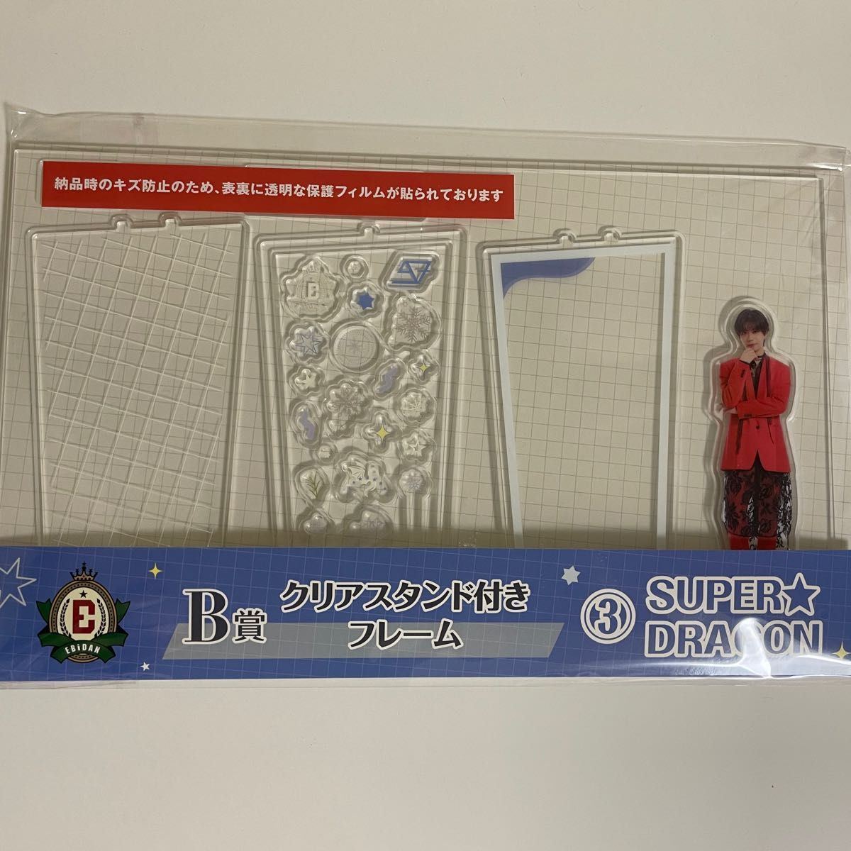 EBiDAN一番くじ B賞 superdragon クリアスタンド付きフレーム 田中洸希