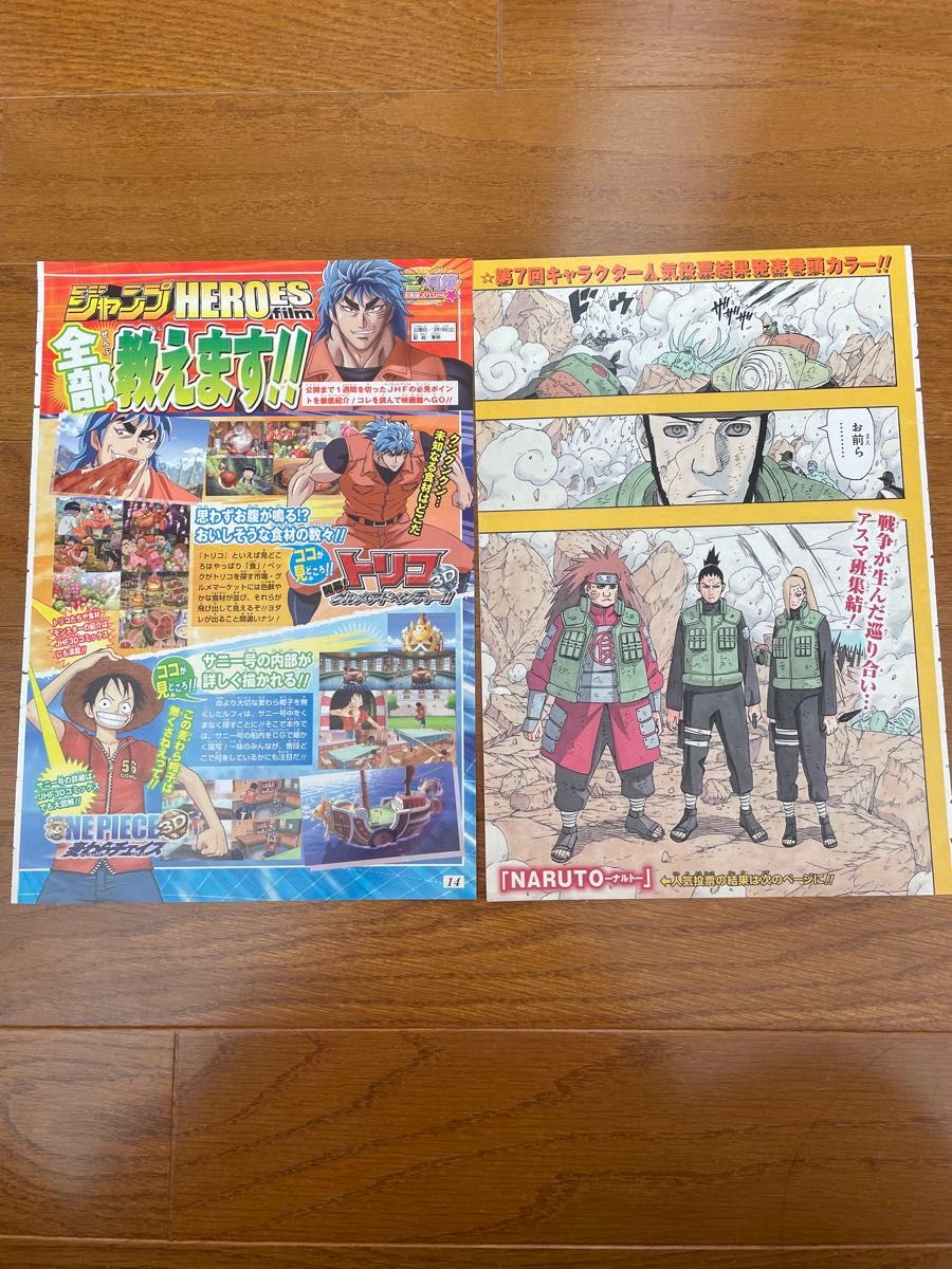 ナルト NARUTO ジャンプ 切り抜き 人気投票 センターカラー｜Yahoo