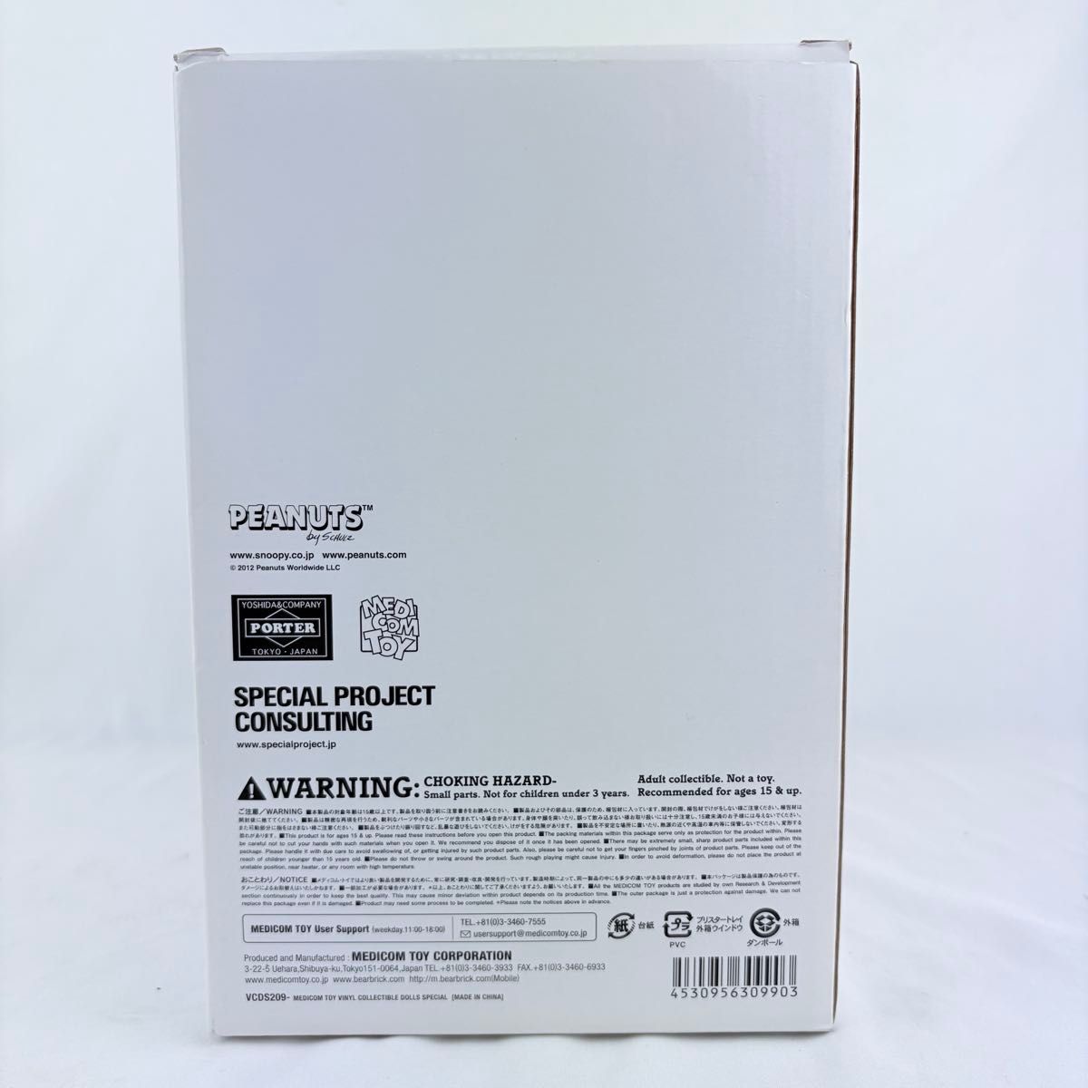 PORTER スヌーピー ポーター コラボフィギュア メディコム・トイ