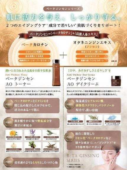 エリナ ベータジンセン AO トーナー1つ トーナー&フレッシュナー 1つ